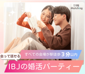 「アプリでメッセージを続けるより、実際に会って相性を確かめたい」