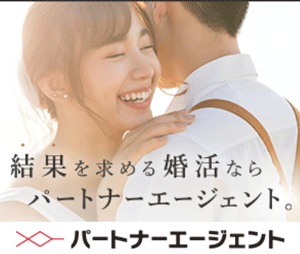 1年以内の結婚を本気で考えている方へ